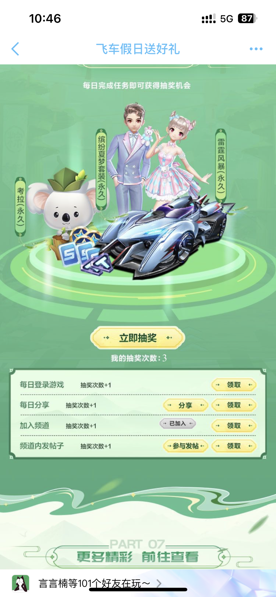 谈资